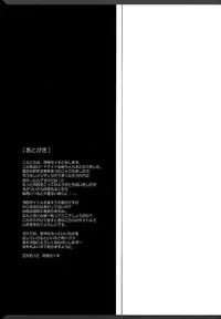 (C69)[Primal Gym (Kawase Seiki)] Rag Dere (Ragnarok Online)