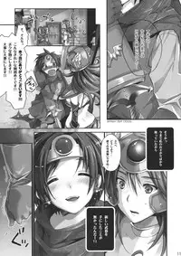 (C76) [ROUTE1 (Taira Tsukune)] Bonnou Quest (Dragon Quest III)