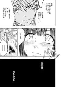 [Crimson] Virgin Train 【Kanzenban】 [Digital]