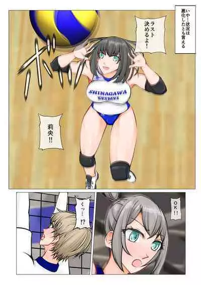 Isekai demo kanojo ni maketa ore wa…