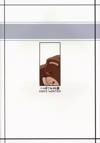 (C63) [Hepokko Youchien (Haruemon)] Nezumi to Bakudan (Guilty Gear XX)