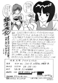 (C36) [Umaidou, Takotsubo Club (Various)] Kairaku Tenshi - PLEASURE ANGEL (Various)