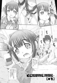 [Tokuda Shinnosuke] Puni Matsuri