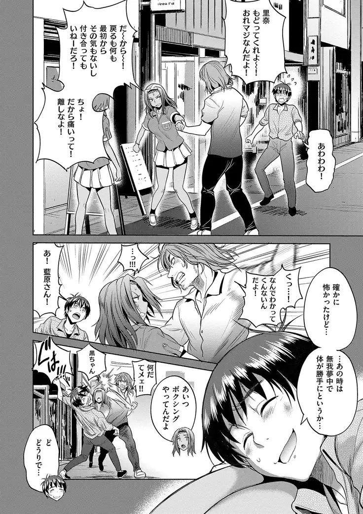 じょしラク! 2 Years Later