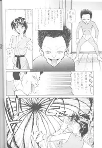 [Robazoku (Yumesaki Sanjuro)] E-sacrifice (Neon Genesis Evangelion, King of Fighters)