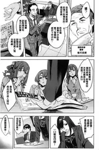 [Emua] Sekigahara Shouji Hitodumabu | 關原商事人妻部 [Chinese]