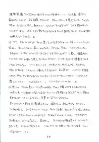 (C59) [Molotov Cocktail (Oowada Tomari)] Hanagasumi (Dead or Alive)