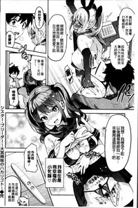 [Takeda Hiromitsu] Sister Breeder [Chinese]