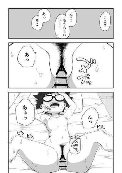 Boku wa manken senzoku nuudomoderu Soushuuhen