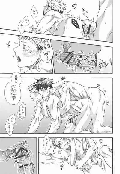 Kyoukaisen no Mukougawa