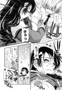 [Kamino Ryu-ya] Chomechome Mamire - XXXX Covering