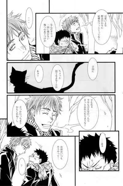 (C85) [Babylon, Nishikiza (Yokomiya, Nishiki)] delayed-game (Kuroko no Basket)