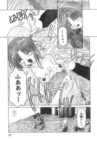 Men's Dolphin 2000-11 Vol. 15