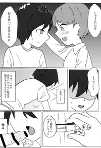 [hkmnk (Fuko)] black sugar