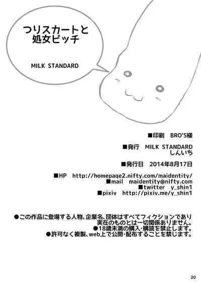 Tsuri Skirt to Shojo Bitchi