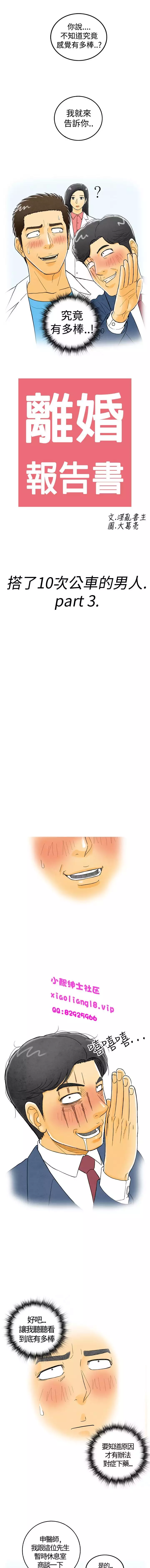 中文韩漫 离婚报告书 Ch.0-10