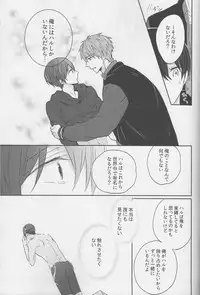 (C87) [Sneeeze (Kubu)] Haru-chan wa mono tarinai. (Free!)