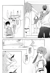 [AMAOh! (Mizuki Tama)] Honey So Sweet (Kuroko no Basuke)