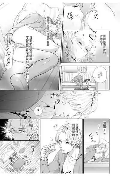 【彩木咲花】住んではいけないエロ物件1~学ラン切り裂きナイト~