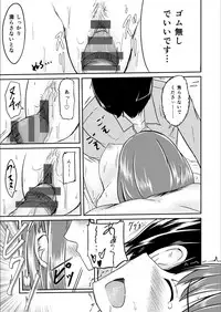 [Rorioiru] Kuchibue Kyoufushou o Kofufuku Shitai!!