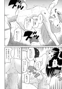 [Anthology] Monzetsu Reijou Musebinaki Ojousama Ryoujoku Anthology