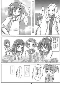 [Nanairo Senpu-ji (Hoshikawa Tsukimi)] ManaDeshi Produce! (Dokidoki! Precure) [Digital]