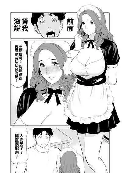 [Takasugi Kou] Hinodesou no Onna-tachi Ch. 1-6 [Chinese] [Digital]