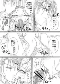 [Eiri] Demande x Usagi Manga (Bishoujo Senshi Sailor Moon)