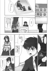 (C75) [Perceptron (Asaga Aoi)] H Ciel (Tsukihime)