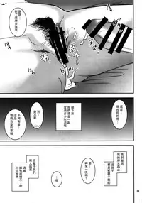 (C93) [Tenguren (Nario)] Boketsu o Horu 17 [Chinese] [瓜皮汉化]