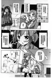 [Matsuba] Onnanoko Doushi no Ecchi-tte, Iroiro to Sugo Sugirundaga [Chinese]