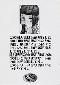 [Takotsubo Club] Danger Zone Complete 01 (7.5)