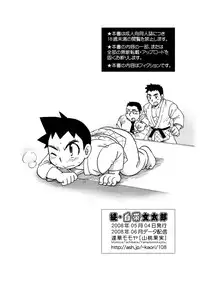 [Yama Momo Kajitsu (Tachibana Momoya)] Zoku Shiroobi Buntarou [English]