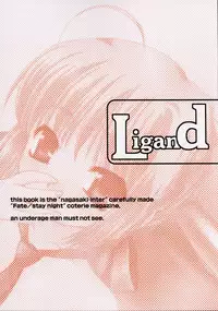 (C69) [Nagasaki-inter (Masutabe Kokemaru, Sou Akiko)] Ligand (Fate/stay night)