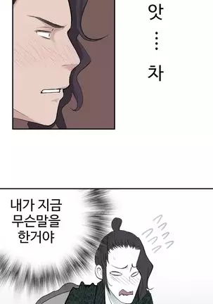 Tissue Thieves Ch.1-25