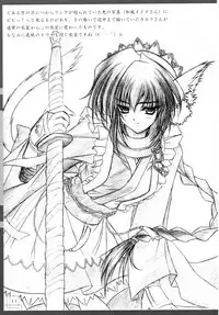 [PIGMENT] 漆紅葉 (うたわれるもの)