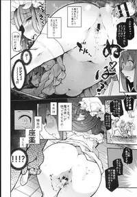 (C93) [Armament Calcium (Take Calcium)] Majo Kyousei Chijo (Touhou Project)