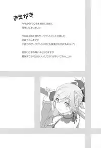 (C92) [PLANET PIECE (Hiya)] Musashi Onsen (Fate/Grand Order)