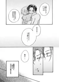 [STAR FALL (Aono)] Kawaii Hito (Detective Conan) [Digital]