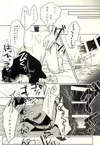 (6teki no Jishuren!) [BABY BUGGY (Aka)] Lead me by the hand (Haikyuu!!)