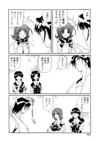 [necoJET] Telepathy no Okurikata