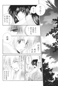 (C69) [Sakurakan (Seriou Sakura)] Hoshi no furitsumoru yoru ni (Inuyasha)