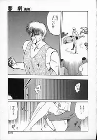 [Tennouji Kitsune] Rape + 2πr Vol 5