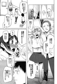 [Kawasaki Tadataka] Ishi to Kami to Hasami (Complete)