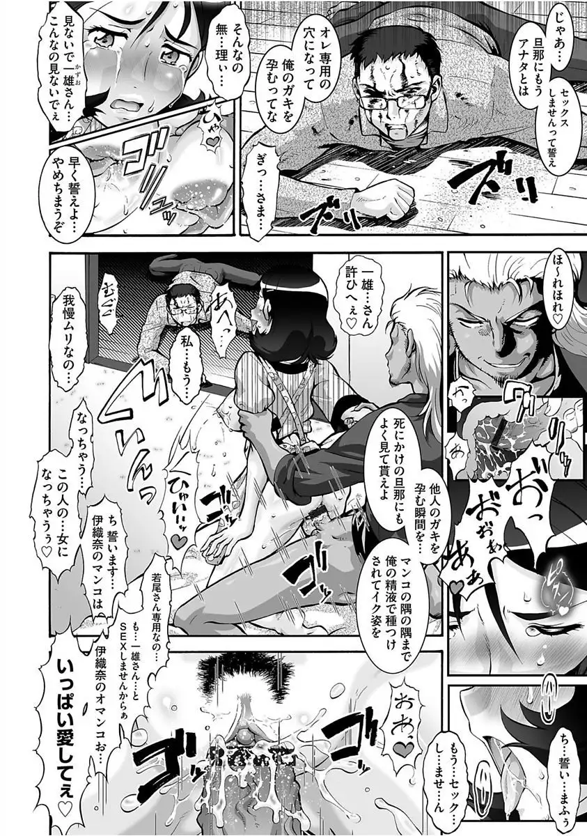 Cyberia Maniacs Saimin Choukyou Deluxe Vol. 005