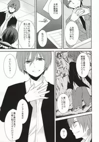 (SUPER23) [Dogfes (sio)] Kagai Jugyou (Ansatsu Kyoushitsu)