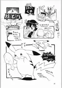 [N.C.9 (Various)] Ino (Various)