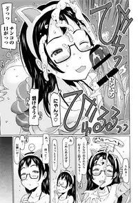 [EB110SS] Ippai Asonda Yo