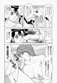 [Monota Rinu] Seifuku Virgin Rape | The Uniform of Virgin Rape