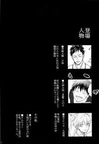 [Otomezaryuseigun (Mika)] Tengu to Kumotsu (Kuroko no Basuke)